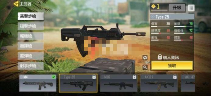 使命召唤手游萌新推荐用枪 使命召唤手游哪把枪比较好截图