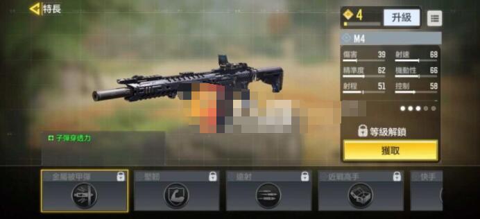 使命召唤手游萌新推荐用枪 使命召唤手游哪把枪比较好截图