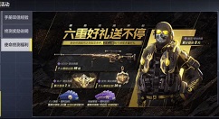 使命召唤手游幽灵黄金典藏怎么得 使命召唤手游幽灵黄金典藏会复刻吗