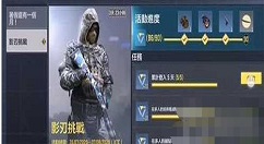 使命召唤手游武士刀影刃怎么获得 使命召唤手游武士刀入手方法