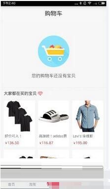 识货怎么使用？识货使用教程截图