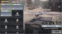 使命召唤手游侦察无人机UAV怎么用 使命召唤手游侦察无人机UAV用法完全解析