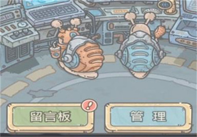 最强蜗牛退出俱乐部方法 最强蜗牛俱乐部怎么退出截图