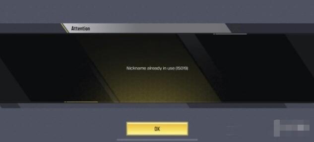 使命召唤手游名字注册不了 使命召唤手游名字卡死怎么办截图