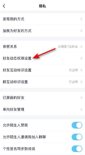 QQ怎么展示评论气泡 QQ评论气泡展示方法截图