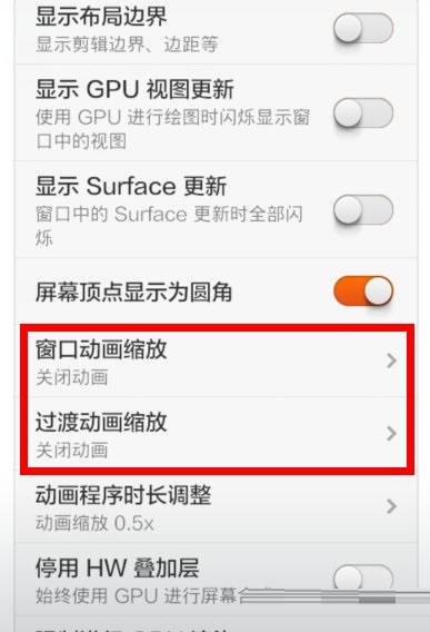 小米手机怎么关闭锁屏动画？小米手机关闭锁屏动画的操作教程截图
