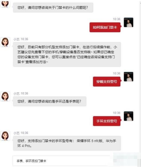 华为手环b6门禁卡可以设置吗 华为手环b6导入门禁卡方法截图