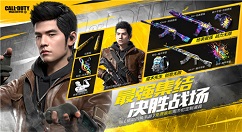 使命召唤手游地表最强皮肤怎么得？使命召唤手游周杰伦地表最强皮肤武器解析