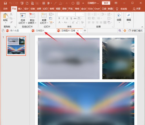 PowerPoint Viewer中利用插件iSlide压缩图片的操作教程截图