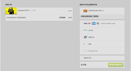 gog赛博朋克2077怎么下载 gog赛博朋克2077下载教程一览截图