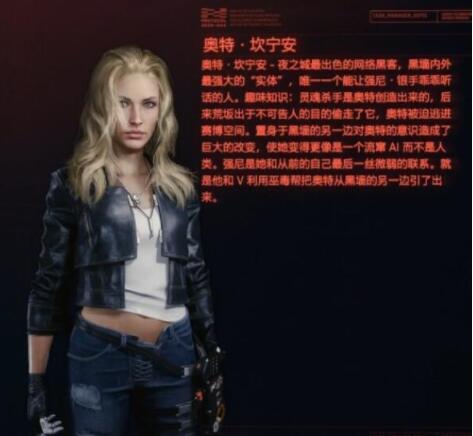 赛博朋克2077攻略对象有哪些 赛博朋克2077恋爱npc攻略方法大全截图