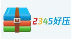 2345好压如何创建自解压文件?2345好压自解压文件制作教程