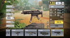 使命召唤手游冲锋枪哪个好用？使命召唤手游冲锋枪排行与选择推荐解析