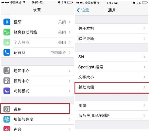 iPhone手机如何使用APP多开功能?iPhone手机使用APP多开功能教程截图