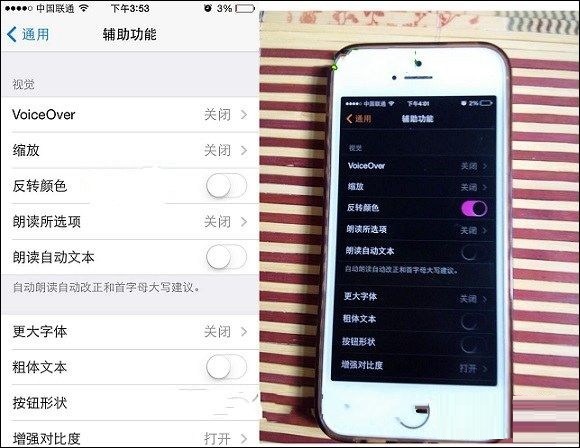 iPhone手机如何使用APP多开功能?iPhone手机使用APP多开功能教程截图