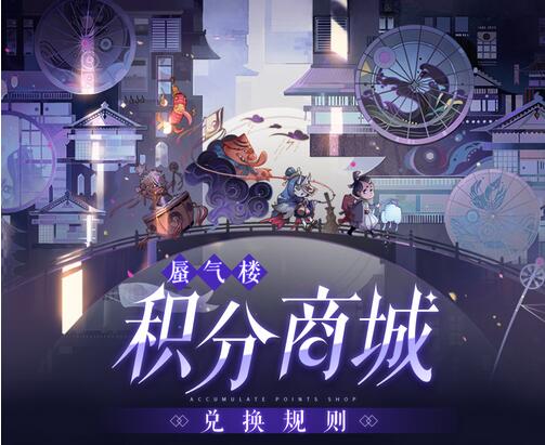 《阴阳师：百闻牌》周年庆直播即将开始 超多活动奖品等你拿截图