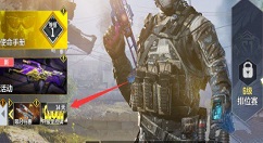 使命召唤手游hg40庆典皮肤怎么领？使命召唤手游hg40庆典皮肤领取位置解析