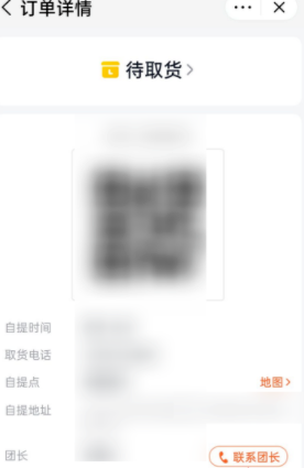 美团优选订单如何取消 美团优选取消订单方法截图