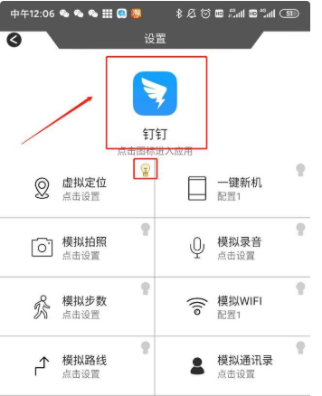 钉钉远程打卡怎么操作？钉钉远程打卡的操作步骤截图