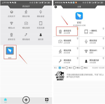 钉钉远程打卡怎么操作？钉钉远程打卡的操作步骤截图
