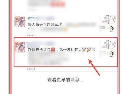 微信朋友圈怎么关闭点赞通知?微信朋友圈关闭点赞通知的方法截图