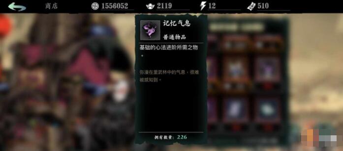 影之刃3心法绝技怎么快速升级 影之刃3心法进阶方法详解截图