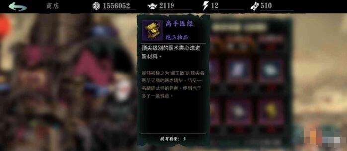 影之刃3心法绝技怎么快速升级 影之刃3心法进阶方法详解截图