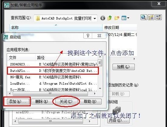 Batchplot怎么安装及使用?Batchplot的安装方法及使用方法介绍截图