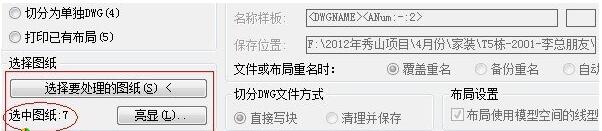 Batchplot怎么安装及使用?Batchplot的安装方法及使用方法介绍截图