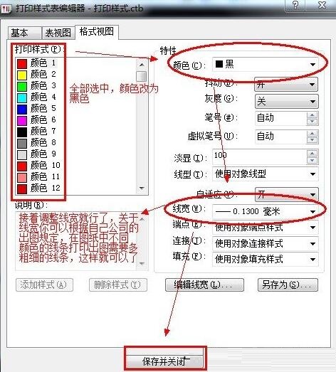 Batchplot怎么安装及使用?Batchplot的安装方法及使用方法介绍截图