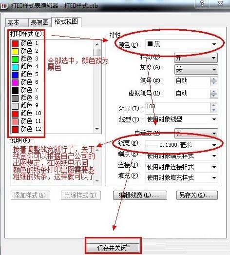 Batchplot(CAD批量打印工具)安装方法及使用教程截图