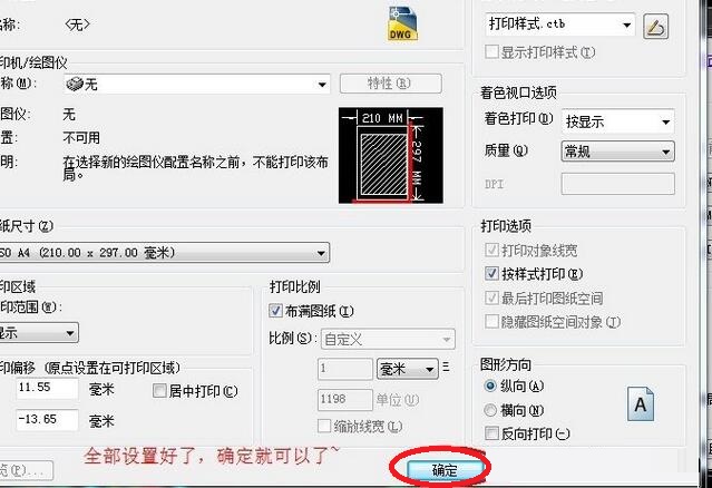 Batchplot怎么安装及使用?Batchplot的安装方法及使用方法介绍截图