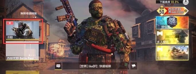 使命召唤手游礼包码在哪输入 使命召唤手游CDK礼包码兑换位置介绍