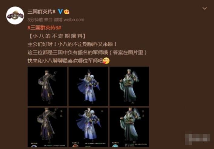 三國群英傳8諸葛亮/周瑜/司馬懿技能介紹 三國群英傳8諸葛亮/周瑜/司馬懿技能是什么