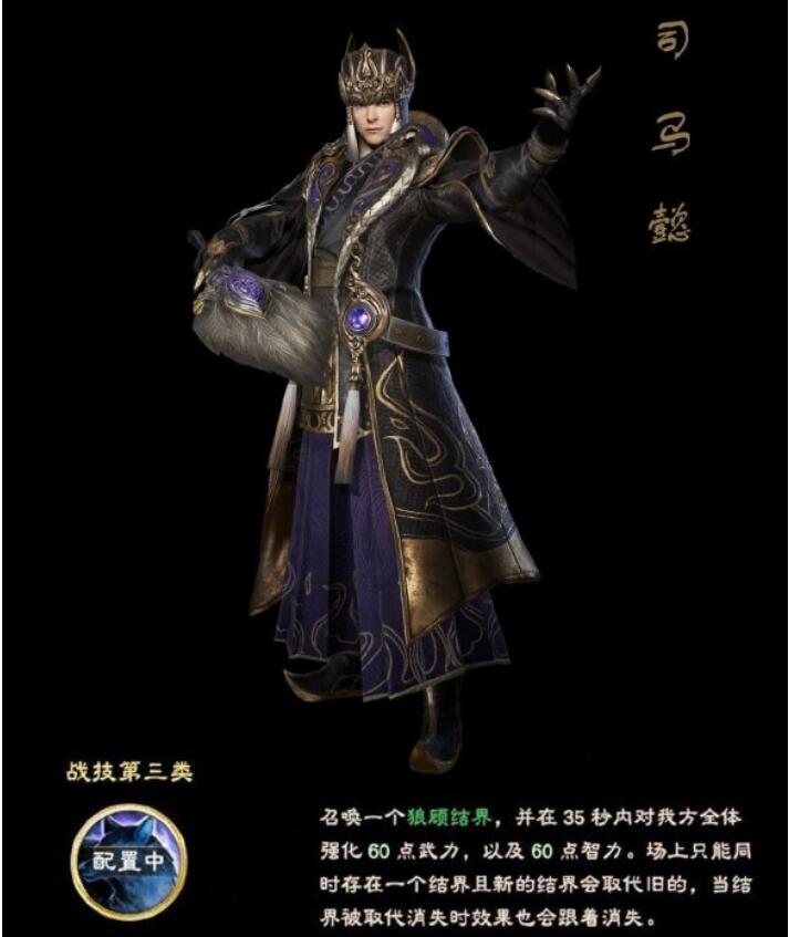 三國群英傳8諸葛亮/周瑜/司馬懿技能介紹 三國群英傳8諸葛亮/周瑜/司馬懿技能是什么截圖