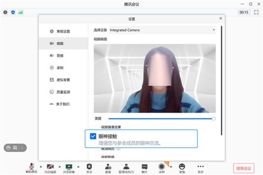 腾讯会议推出“眼神接触”功能 感受面对面的线上交流截图