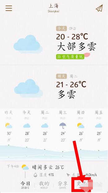 我的天气怎么修改城市定位?我的天气修改城市定位操作步骤截图