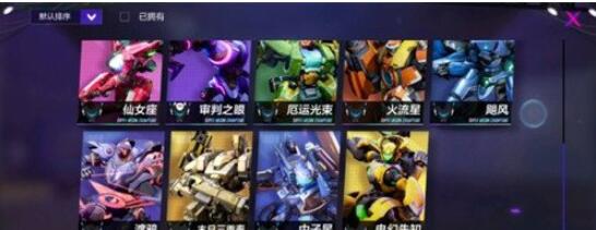 机动都市阿尔法电幻先知怎么玩 机动都市阿尔法机甲效果解析