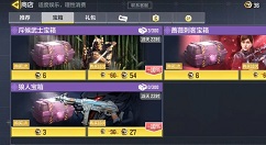 使命召唤手游斥候宝箱多少钱？使命召唤手游斥候武士宝箱抽取保底花费一览