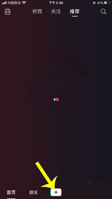 抖音怎么打开快拍？抖音打开快拍的步骤教程截图