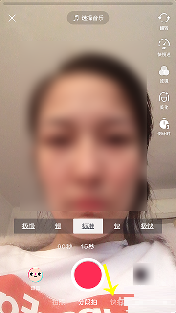 抖音怎么打开快拍？抖音打开快拍的步骤教程截图