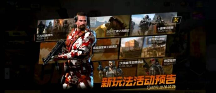 使命召唤手游斧头怎么获得 使命召唤手游斧头如何获取截图