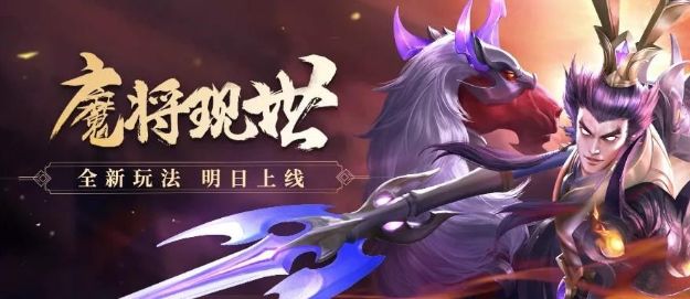 少年三国志：零魔将现世怎么打？少年三国志：零魔将现世通关打法奖励详解截图