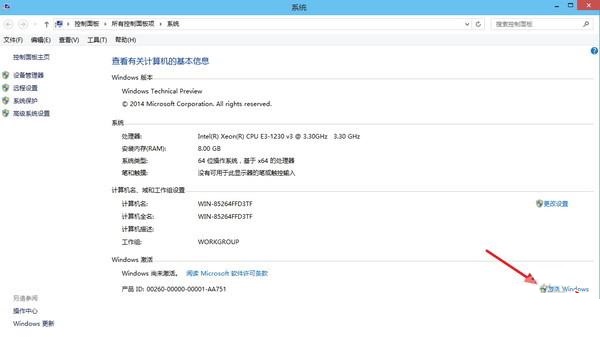 Windows10如何激活? Windows10激活教程截图