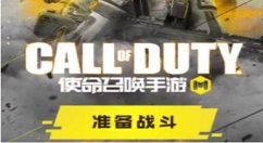 使命召唤手游微信彩蛋是什么？使命召唤手游微信彩蛋飞机与空投特效详解