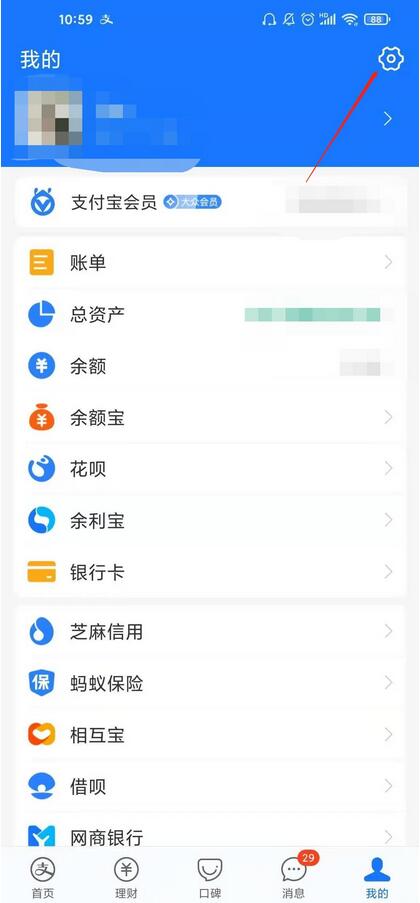 支付宝怎么解除微博会员自动续费?支付宝解除微博会员自动续费教程截图