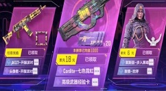 使命召唤手游首充津贴是什么？使命召唤手游首充津贴奖励类型与获取攻略