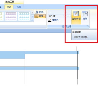 word表格怎麼畫斜線word表格畫斜線操作方法