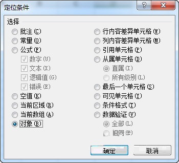 excel如何刪除複選框excel刪除複選框操作教程