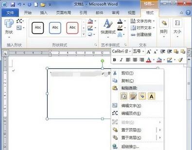 word2010怎麼設置文本框大小word2010設置文本框大小的方法